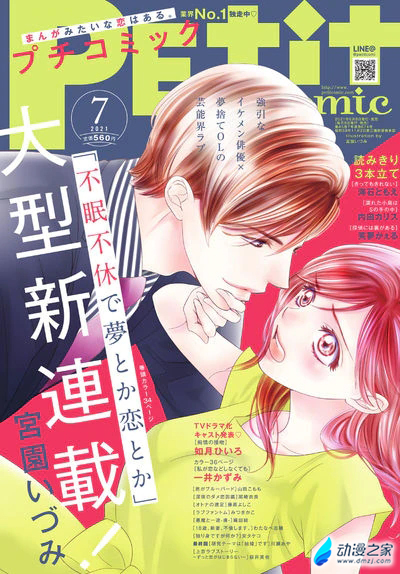 阔诺新连载哒！6月新连载漫画不完全指北第二期
