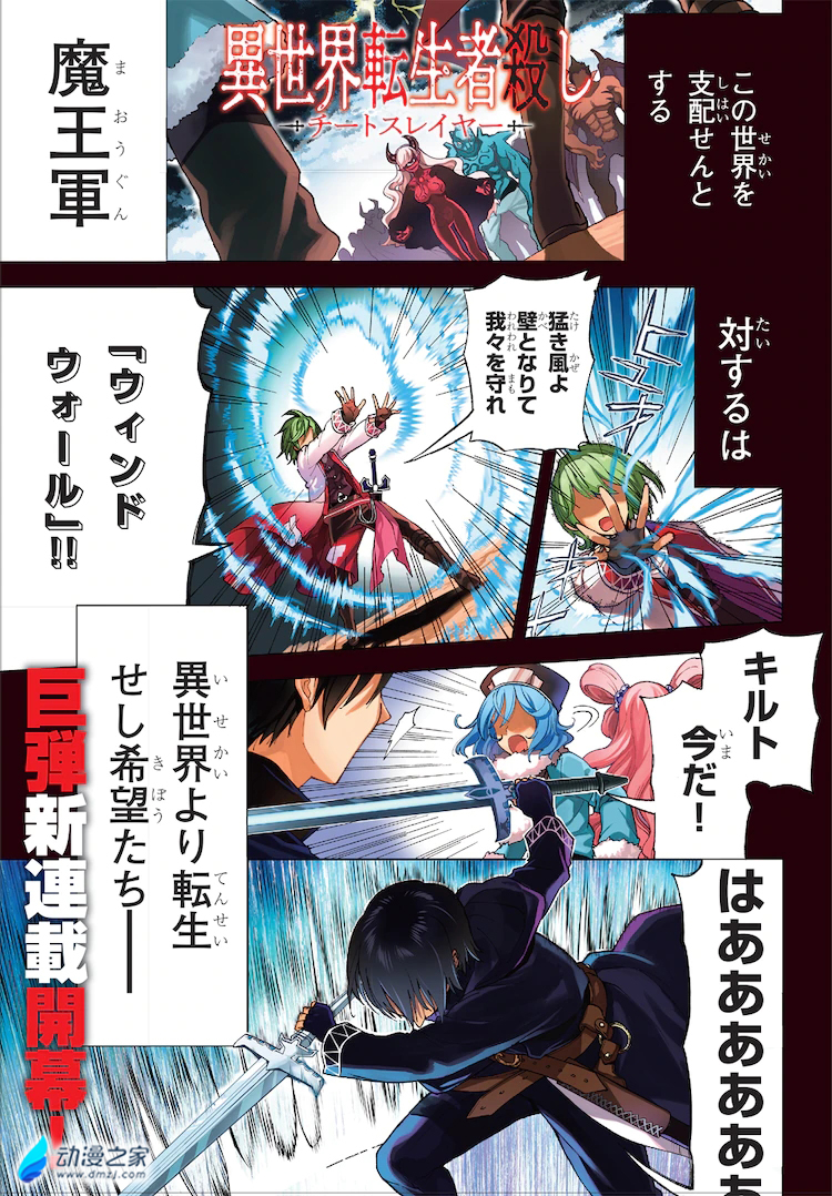 阔诺新连载哒！6月新连载漫画不完全指北第二期