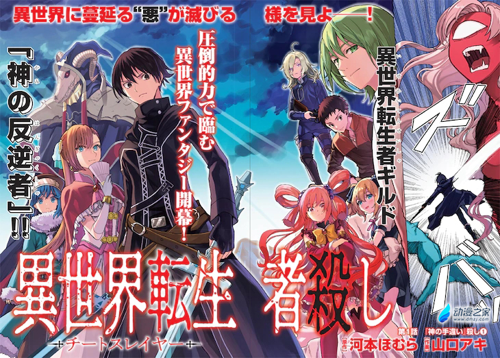 阔诺新连载哒！6月新连载漫画不完全指北第二期