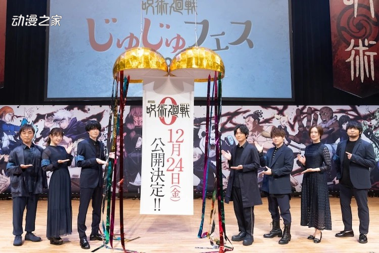 《剧场版 咒术回战0》新视觉图公开！12月24日上映