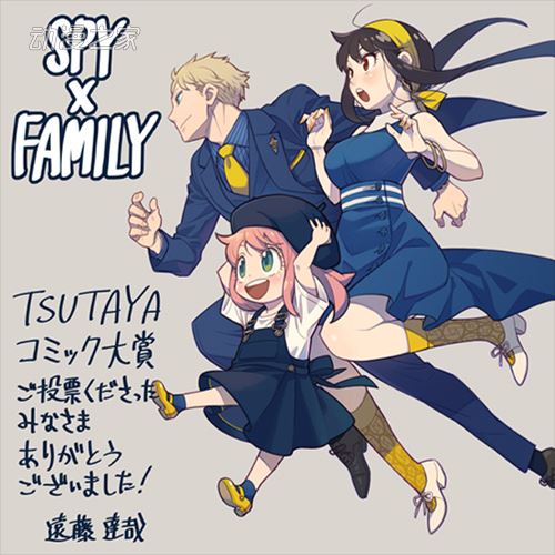 第5届茑屋（TSUTAYA）漫画大奖结果公布！