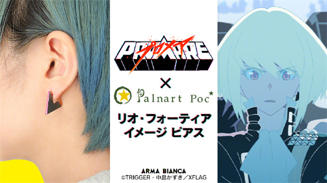 动画「PROMARE」公开联动周边耳环