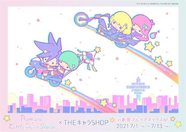 动画「Promare」&times;「三丽鸥」双子星系列联动周边公开