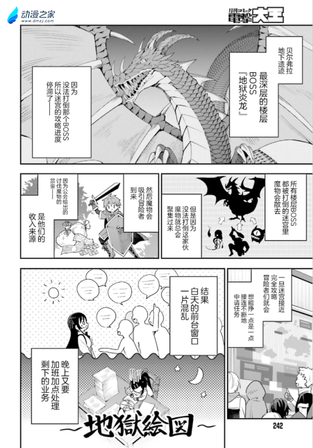 阔诺新连载哒！7月新连载漫画不完全指北第二期