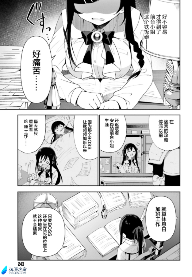 阔诺新连载哒！7月新连载漫画不完全指北第二期