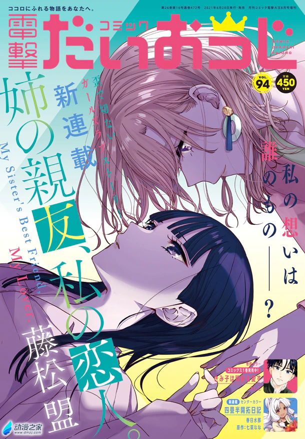 阔诺新连载哒！7月新连载漫画不完全指北第二期