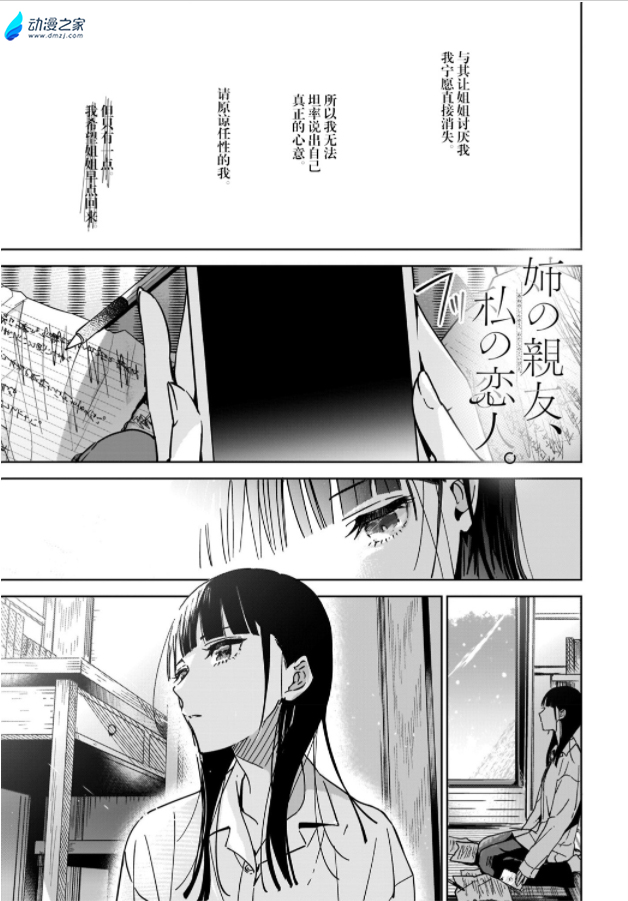 阔诺新连载哒！7月新连载漫画不完全指北第二期