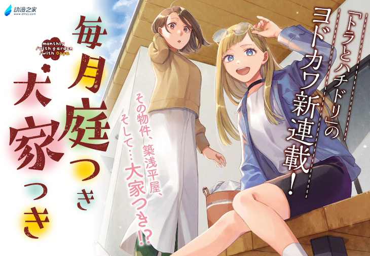 阔诺新连载哒！7月新连载漫画不完全指北第二期