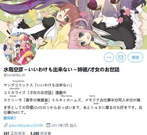 阔诺新连载哒！7月新连载漫画不完全指北第二期