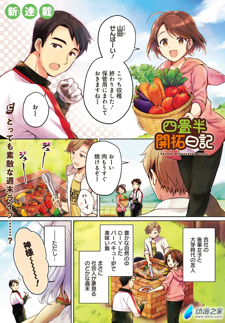 阔诺新连载哒！7月新连载漫画不完全指北第二期
