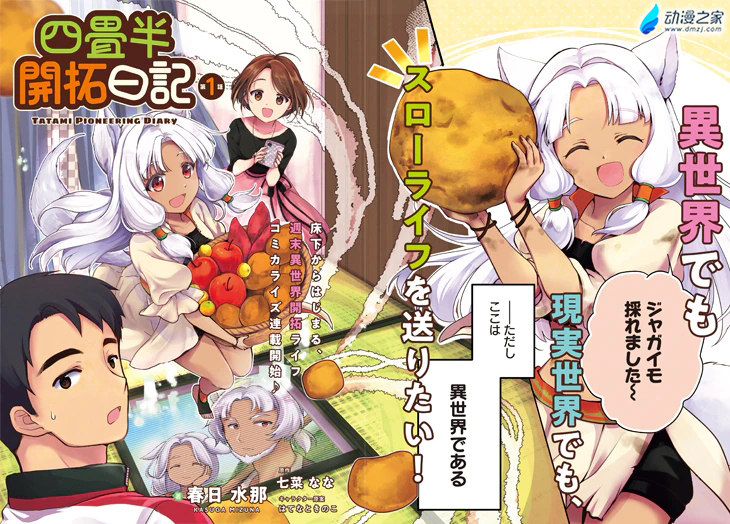 阔诺新连载哒！7月新连载漫画不完全指北第二期
