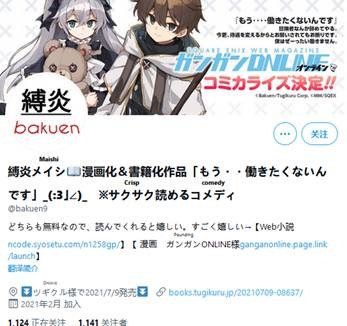 阔诺新连载哒！7月新连载漫画不完全指北第二期
