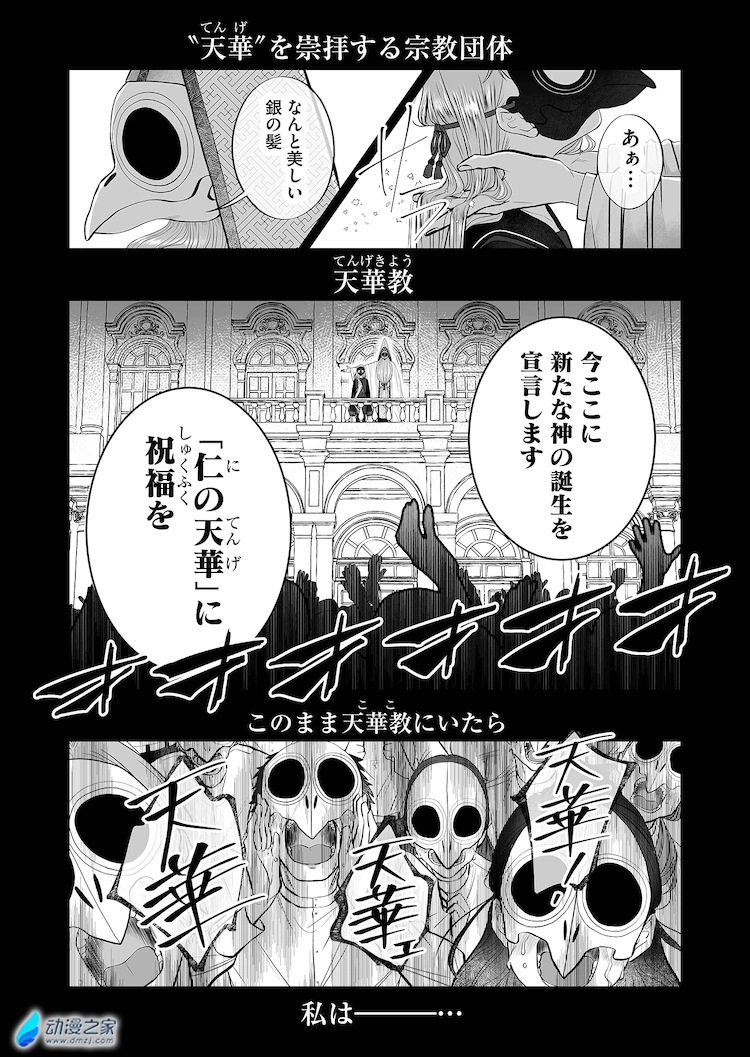 阔诺新连载哒！7月新连载漫画不完全指北第二期