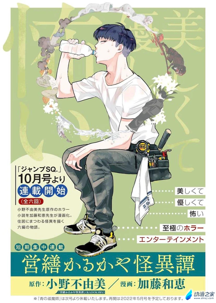 阔诺新连载哒！7月新连载漫画不完全指北第二期