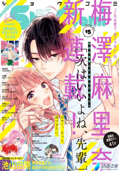 阔诺新连载哒！7月新连载漫画不完全指北第二期