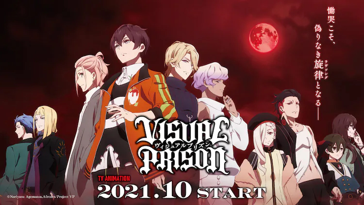 原创动画《Visual Prison》第1弹PV公开