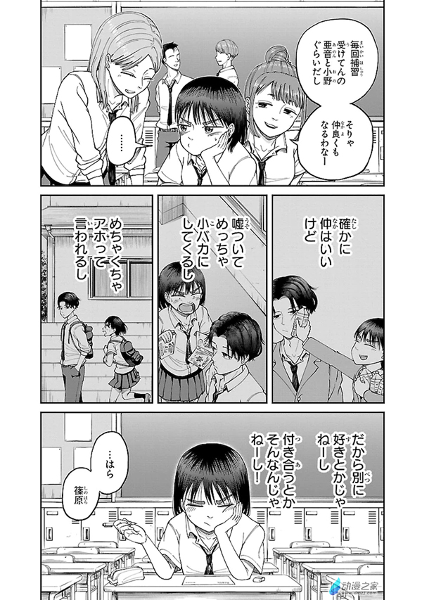 我的僵尸男友