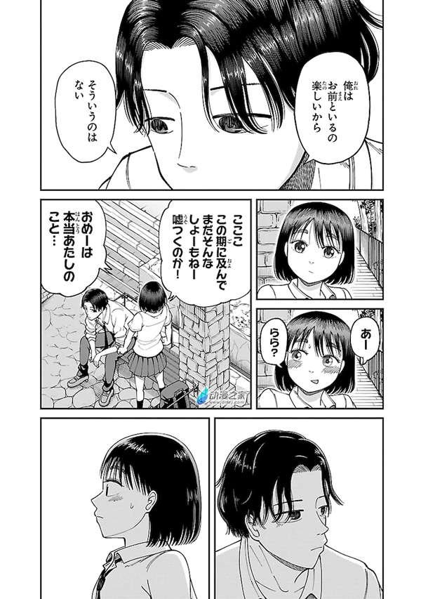 我的僵尸男友