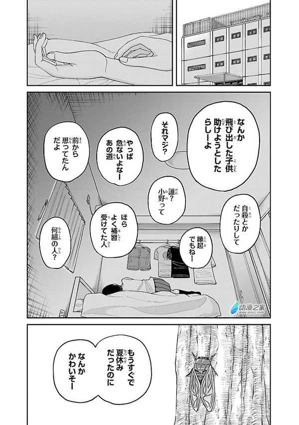 我的僵尸男友