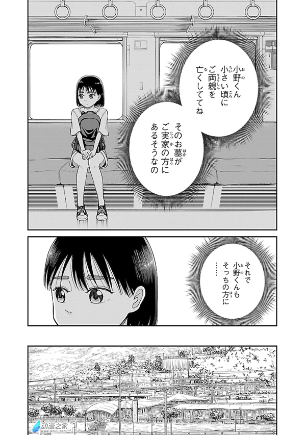 我的僵尸男友