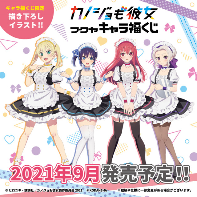 动画「女友成堆」“フクヤ キャラ福くじ”最新商品图公开