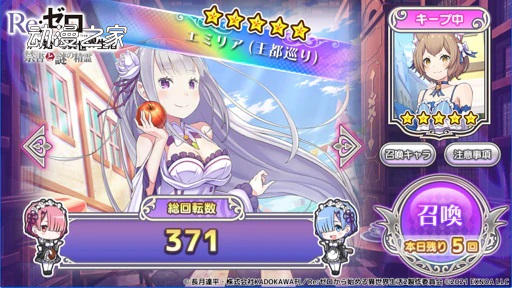 游戏《Re：从零开始的异世界生活》正式开服