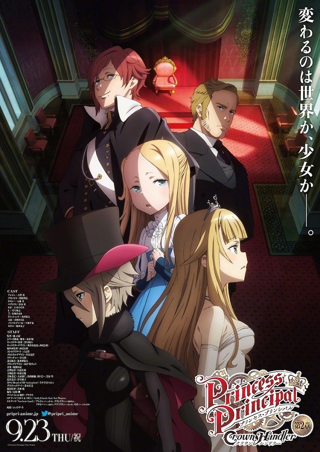 「Crown Handler」主视觉图&amp;正式预告公开