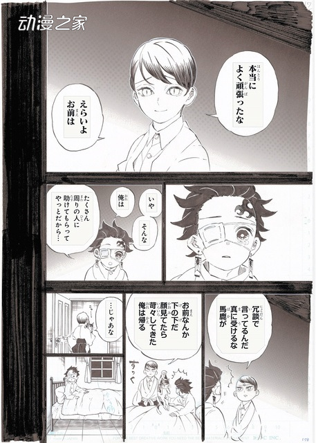 《鬼灭之刃》周边质量差 被作者质疑后宣布重新制作