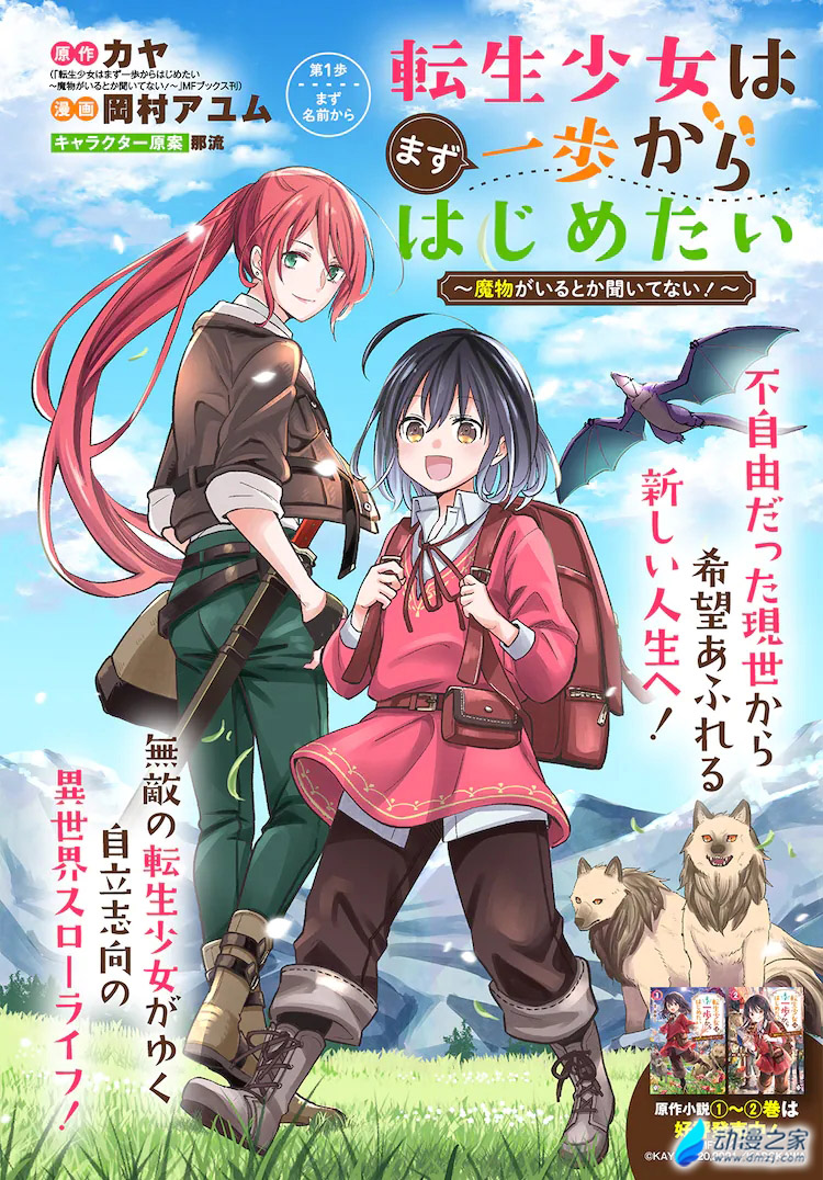 阔诺新连载哒！7月新连载漫画不完全指北第三期