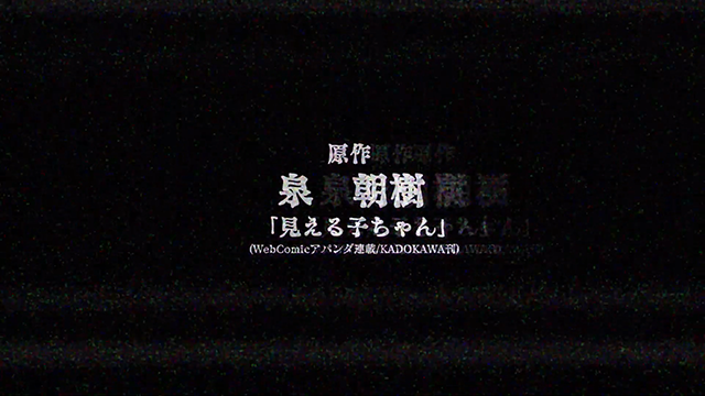 TV动画「看得见的女孩」第1弹PV及新视觉图公布