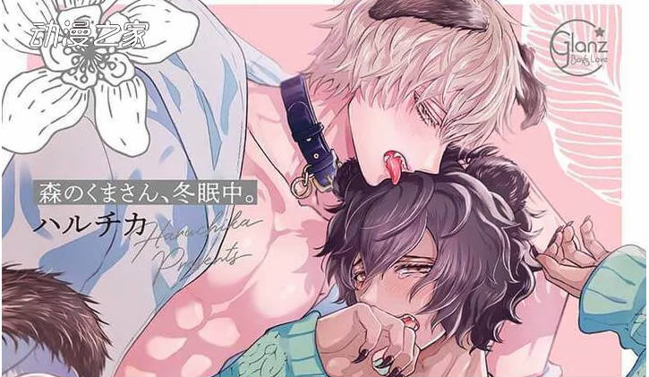 《森林里的熊先生、冬眠中》 TV动画制作决定！