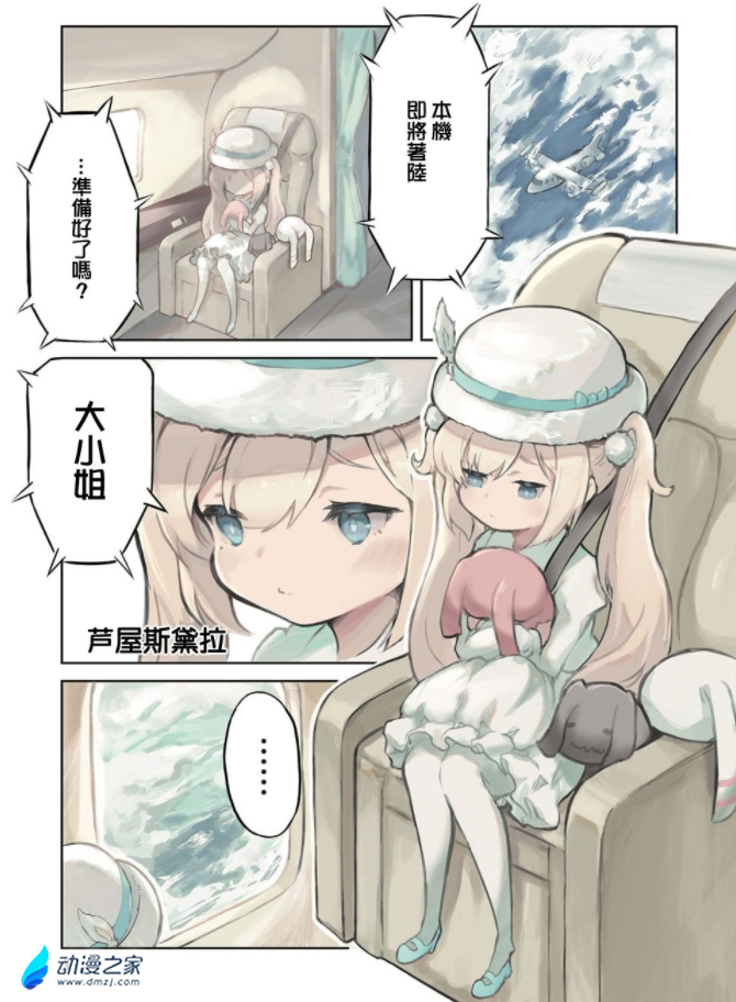 阔诺新连载哒！7月新连载漫画不完全指北第一期