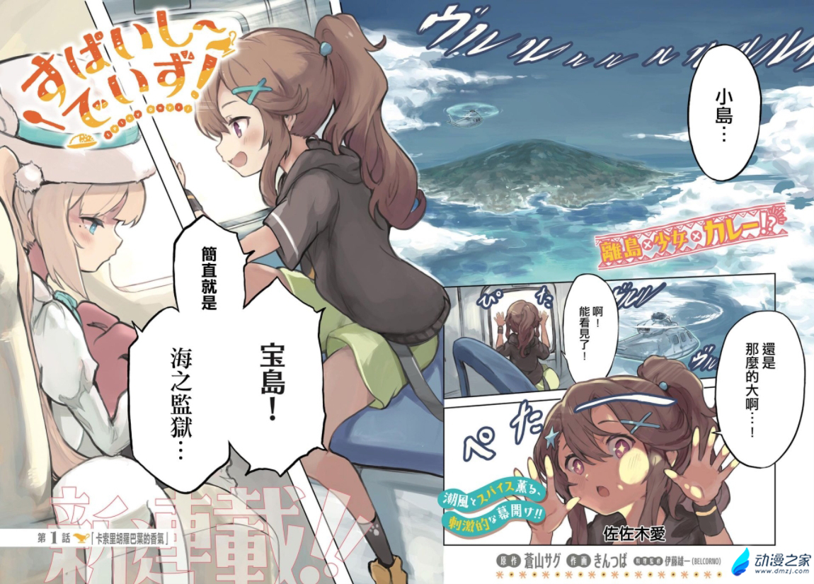 阔诺新连载哒！7月新连载漫画不完全指北第一期