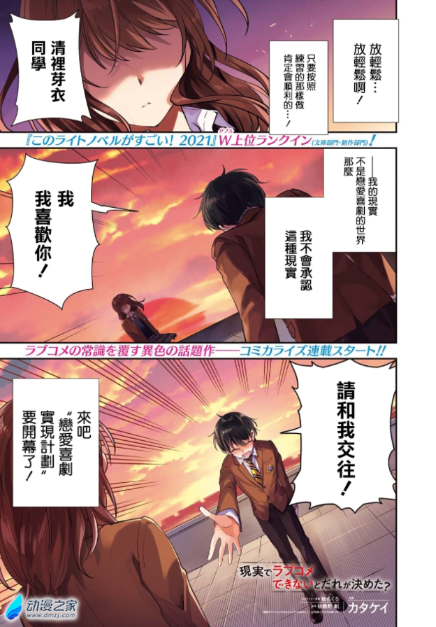 阔诺新连载哒！7月新连载漫画不完全指北第一期