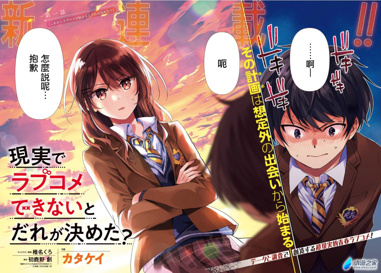 阔诺新连载哒！7月新连载漫画不完全指北第一期