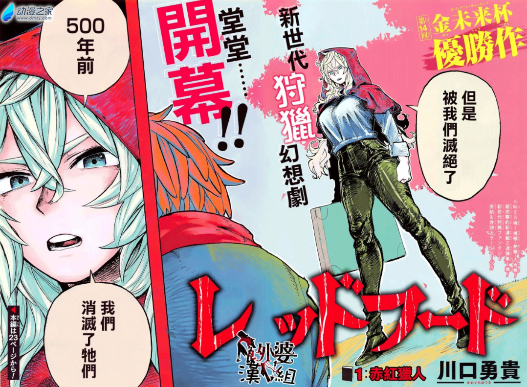 阔诺新连载哒！7月新连载漫画不完全指北第一期
