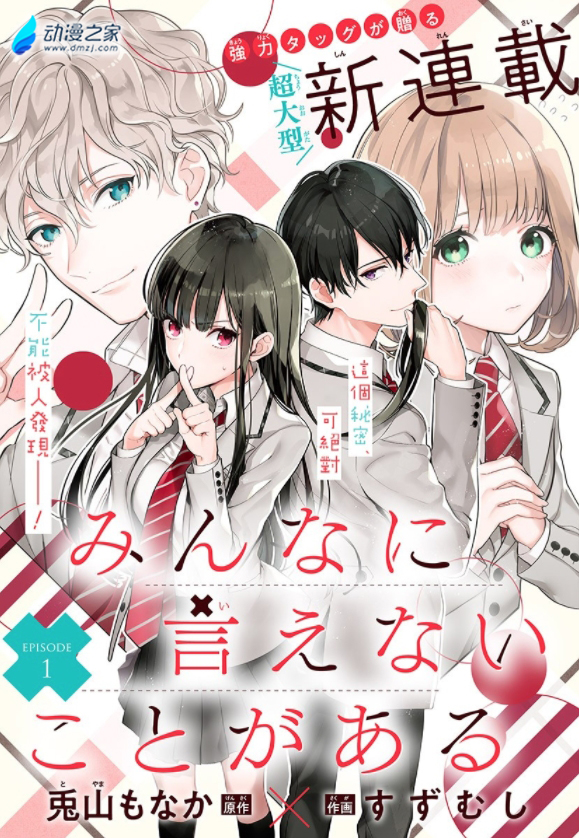 阔诺新连载哒！7月新连载漫画不完全指北第一期