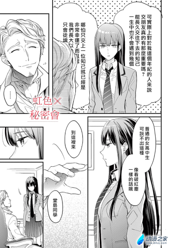 阔诺新连载哒！7月新连载漫画不完全指北第一期