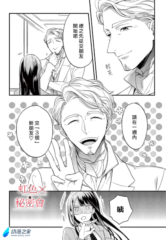 阔诺新连载哒！7月新连载漫画不完全指北第一期