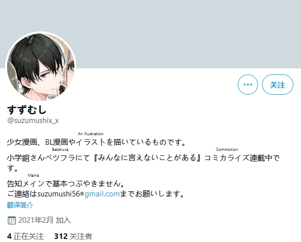 阔诺新连载哒！7月新连载漫画不完全指北第一期