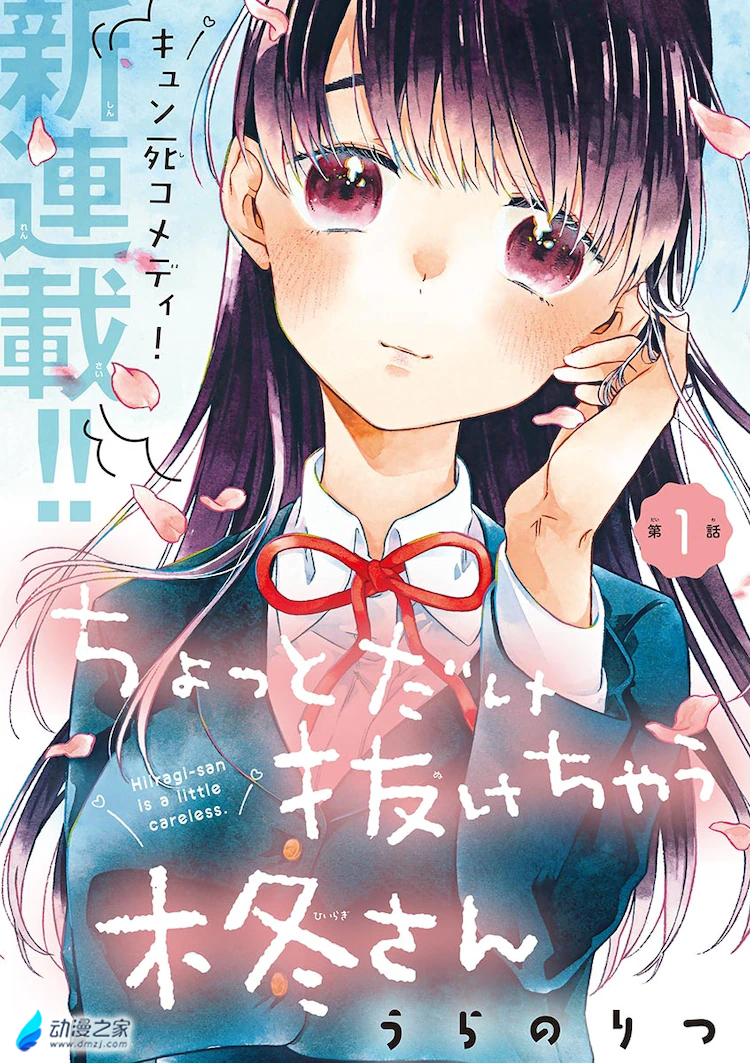 阔诺新连载哒！7月新连载漫画不完全指北第一期