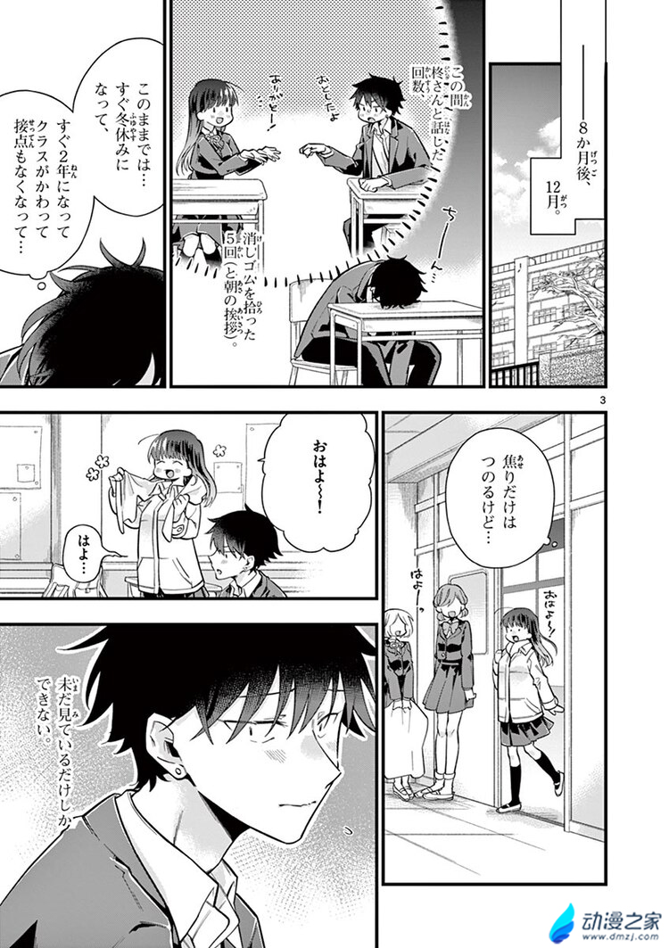 阔诺新连载哒！7月新连载漫画不完全指北第一期