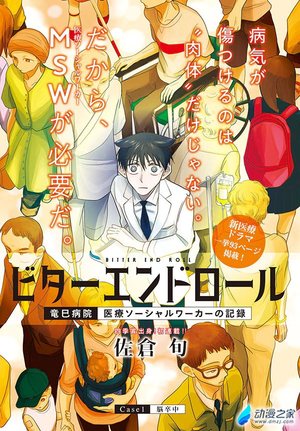 阔诺新连载哒！7月新连载漫画不完全指北第一期