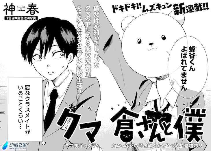 阔诺新连载哒！7月新连载漫画不完全指北第一期