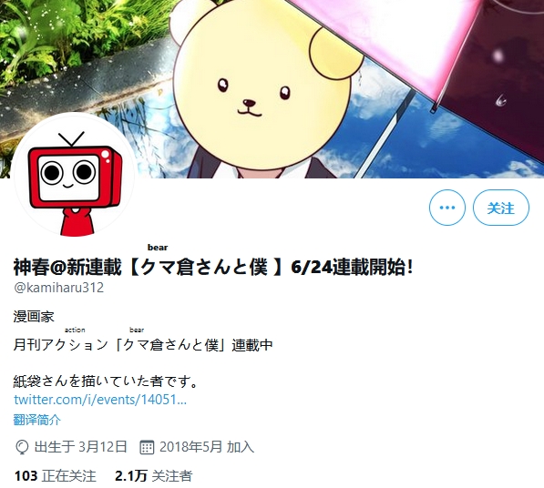 阔诺新连载哒！7月新连载漫画不完全指北第一期