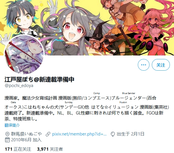 阔诺新连载哒！7月新连载漫画不完全指北第一期