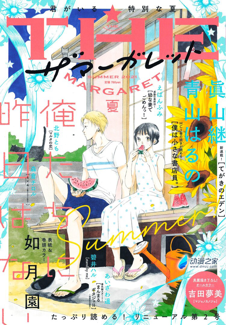 阔诺新连载哒！7月新连载漫画不完全指北第一期