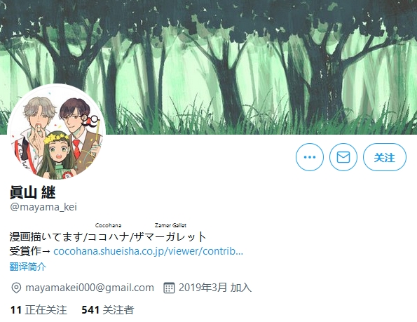 阔诺新连载哒！7月新连载漫画不完全指北第一期