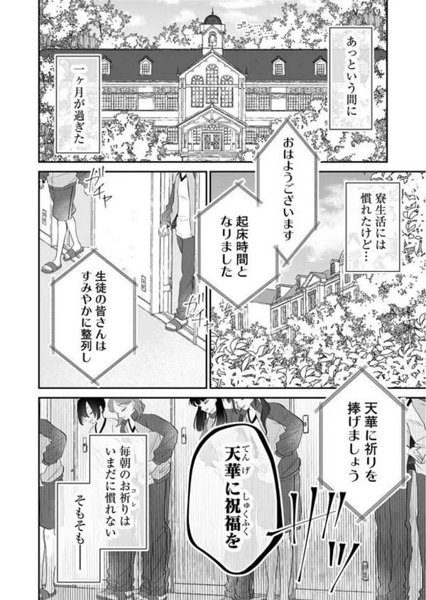 如果可以，你愿意变成神吗？
