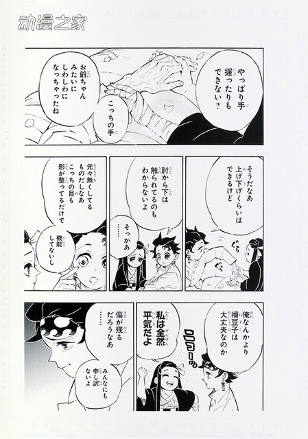 《鬼灭之刃》周边质量差 被作者质疑后宣布重新制作